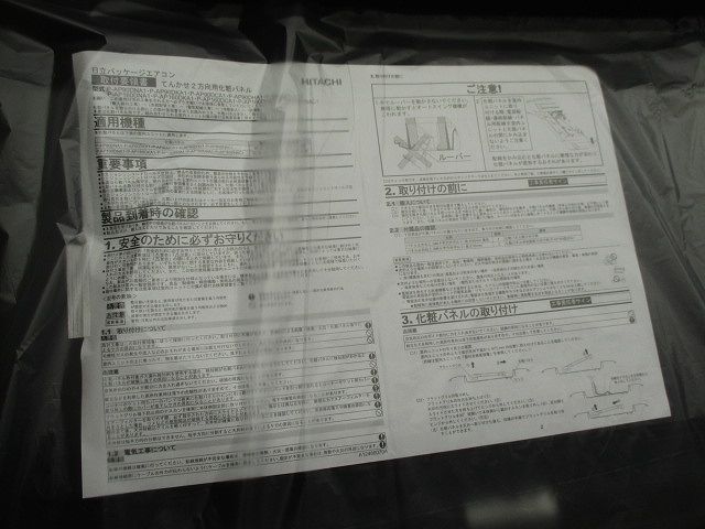 パッケージ形エアコンパネル(ブラック) P-AP160DKA1