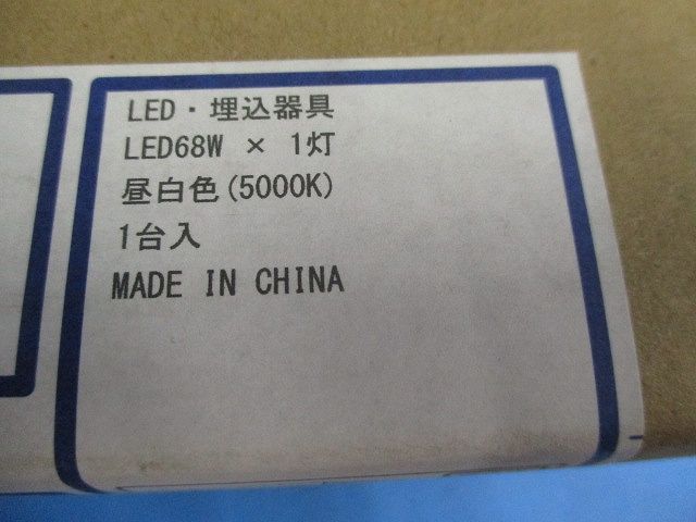 LEDベースライト 昼白色(電源ユニット別売)(新品未開梱) XD92994