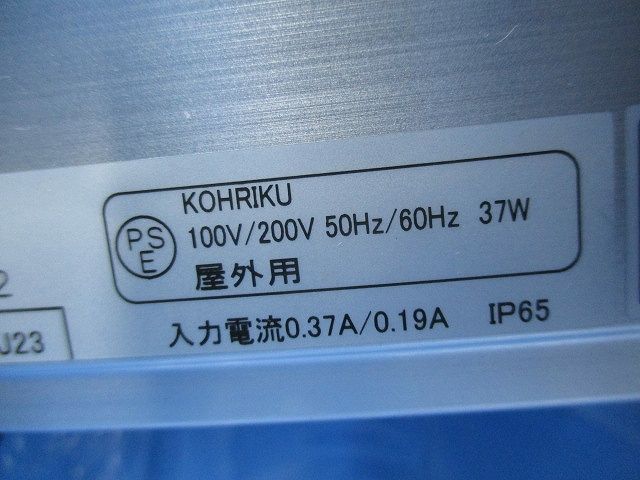 屋外用LED照明器具 H02-LEDW1512F-L30-S2