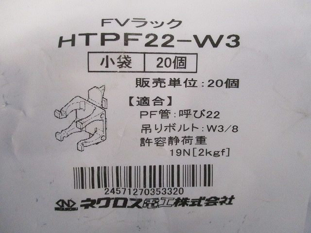 FVラック 吊りボルト用PF管支持具(ポリアセタール,20個入) HTPF22-W3-20