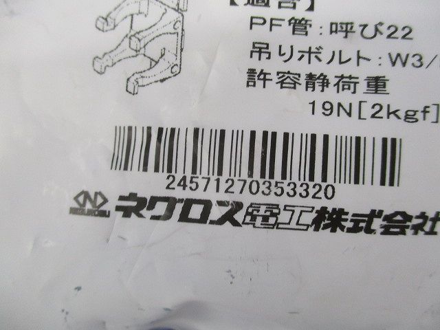 FVラック 吊りボルト用PF管支持具(ポリアセタール,20個入) HTPF22-W3-20