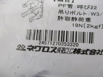 FVラック 吊りボルト用PF管支持具(ポリアセタール,20個入) HTPF22-W3-20