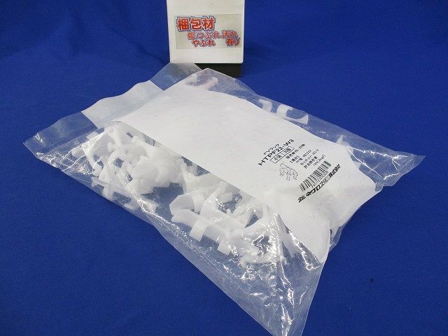 FVラック 吊りボルト用PF管支持具(ポリアセタール,20個入) HTPF22-W3-20