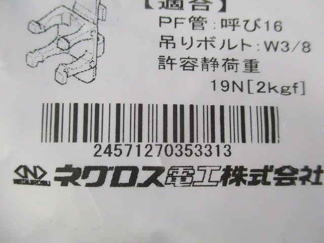 FVラック 可とう管支持具 20個入り HTPF16-W3-20