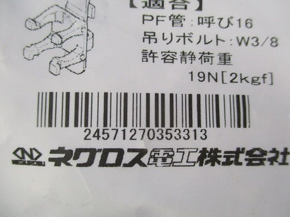 FVラック 可とう管支持具 20個入り HTPF16-W3-20