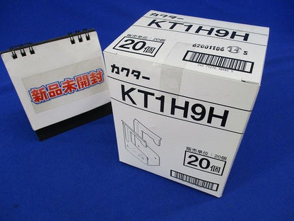 照明器具支持金具(20個入) KT1H9H-20