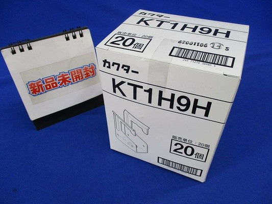 照明器具支持金具(20個入) KT1H9H-20