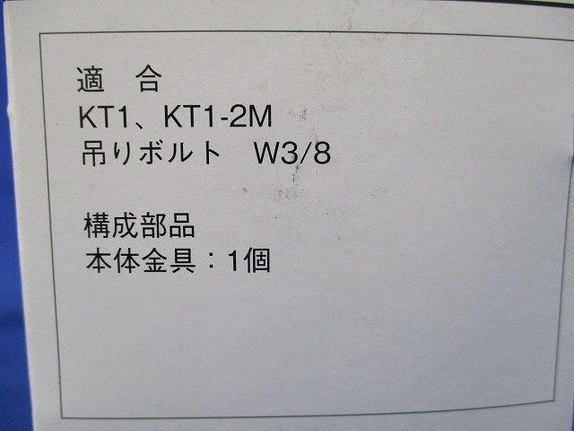 照明器具支持金具(20個入) KT1H9H-20