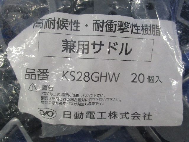 VEサドル28 グレー(20個入) KS28GHW-20