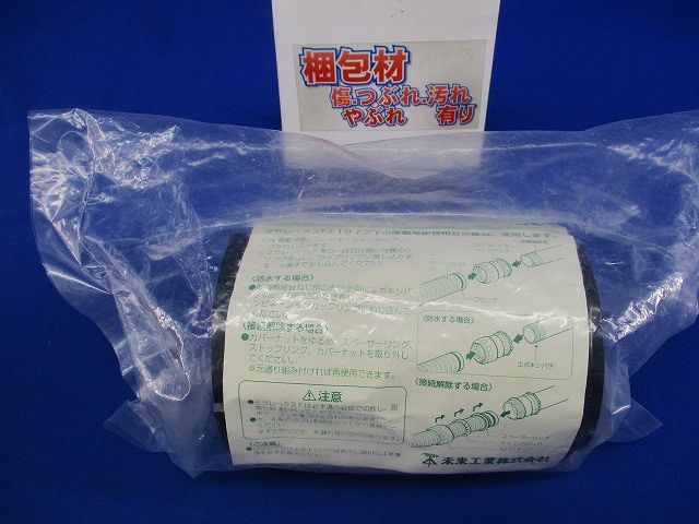 コンビネーションカップリング FEGP-50DB