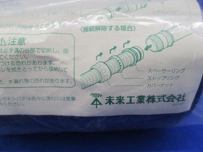 コンビネーションカップリング FEGP-50DB