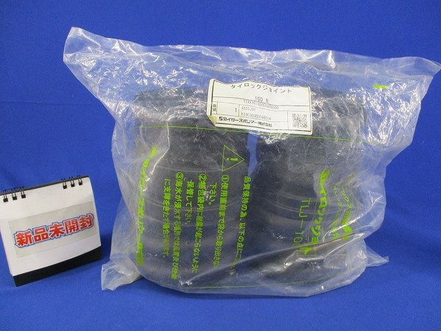 タイロックジョイント(1セット入)(新品未開封) 100N