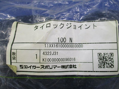 タイロックジョイント(1セット入)(新品未開封) 100N