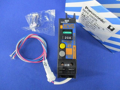 カンタッチブレーカ 漏電ブレーカ2P2E20A BKFE-50BKFE220329