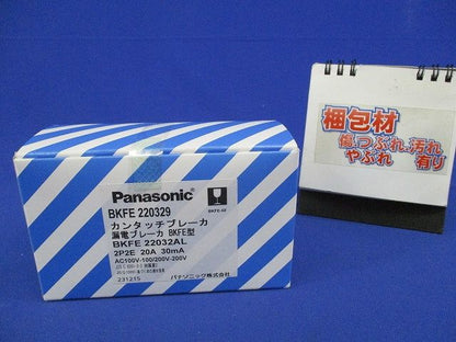 カンタッチブレーカ 漏電ブレーカ2P2E20A BKFE-50BKFE220329