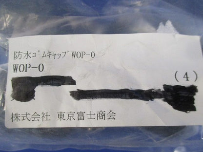 防水ゴムキャップ(4個入) WOP-0