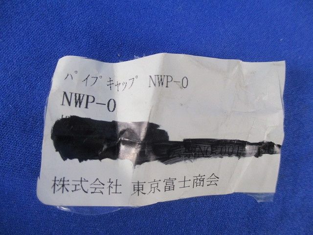 パイプキャップ(4個入) NWP-0