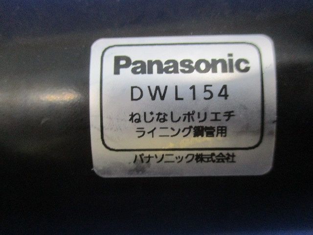 ねじなしカップリング混在セット(3個入) DWL154他