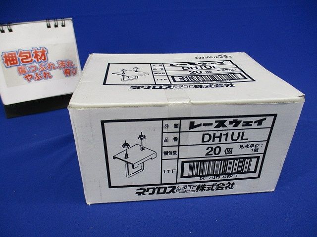 形鋼用交差支持金具 レースウェイ 20個入 DH1UL-20