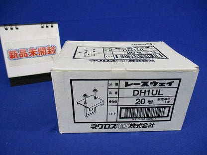 形鋼用交差支持金具 レースウェイ 20個入 DH1UL-20