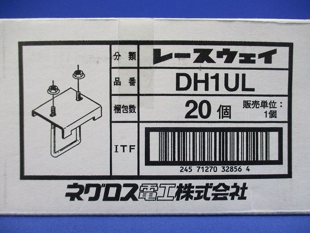 形鋼用交差支持金具 レースウェイ 20個入 DH1UL-20