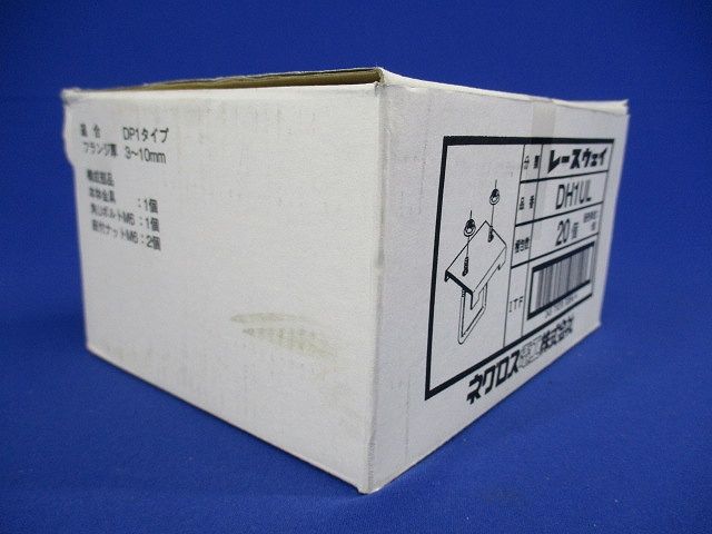 形鋼用交差支持金具 レースウェイ 20個入 DH1UL-20