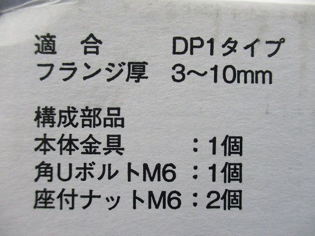 形鋼用交差支持金具 レースウェイ 20個入 DH1UL-20
