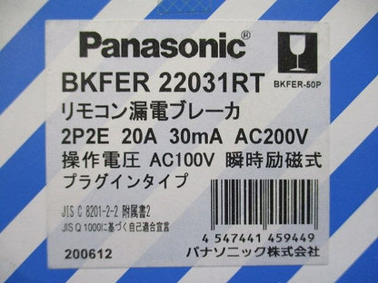 カンタッチブレーカ プラグインタイプ 漏電保護付 2P2E20A 30mA BKFER22031RT