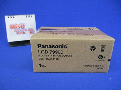 LEDダウンライト 浅型7H・高気密SB形 φ100 ランプ別売 LGB79900