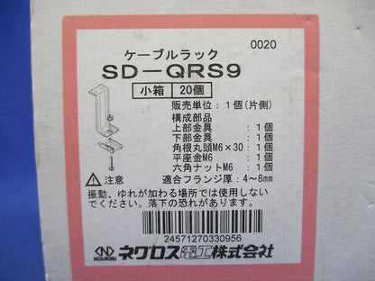 アングル用振れ止め金具 スーパーダイマ 20個入 SD-QRS9-20