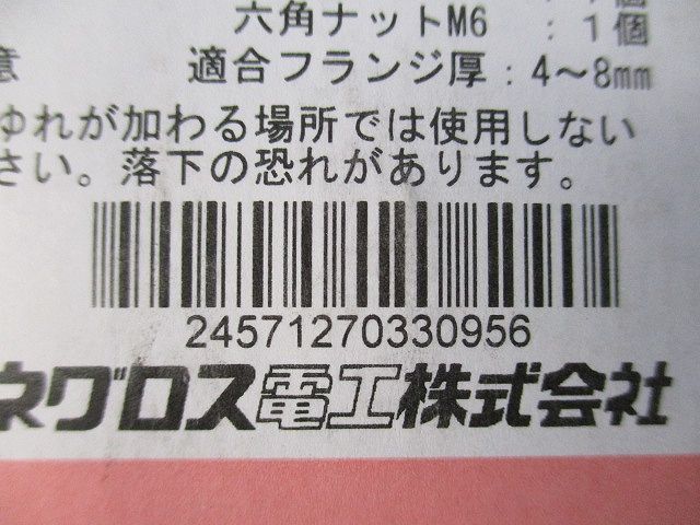 アングル用振れ止め金具 スーパーダイマ 20個入 SD-QRS9-20
