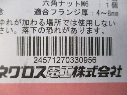 アングル用振れ止め金具 スーパーダイマ 20個入 SD-QRS9-20