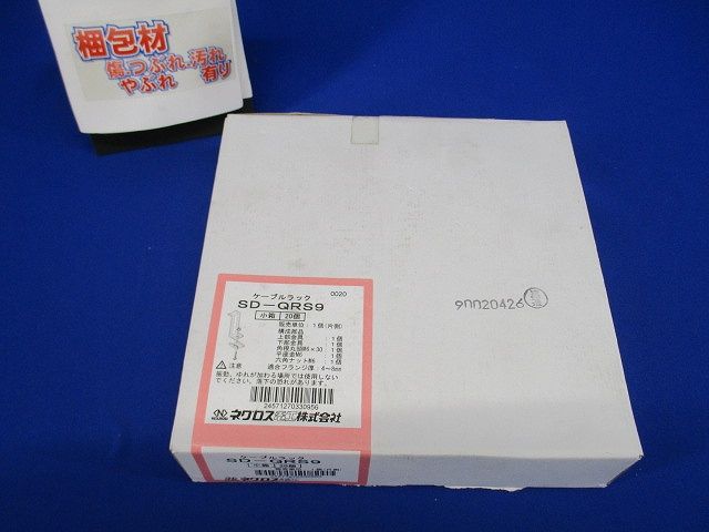 アングル用振れ止め金具 スーパーダイマ 20個入 SD-QRS9-20