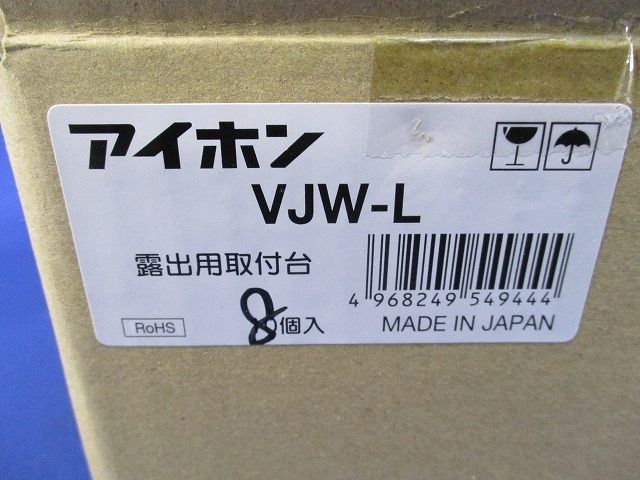 露出用取付台(8個入) VJW-L