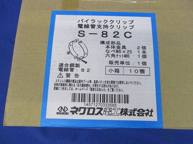 パイラッククリップ(10個入)(ステンレス) S-82C