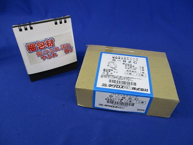 パイラッククリップ(10個入)(ステンレス) S-82C