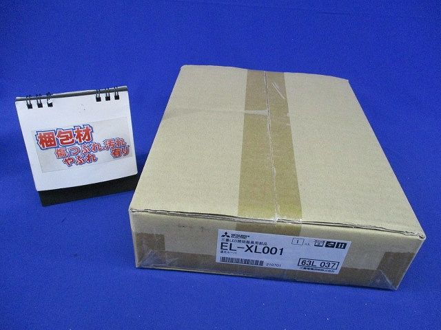 遮光ルーバー LED一体型小型投光器オプション(新品未開梱) EL-XL001