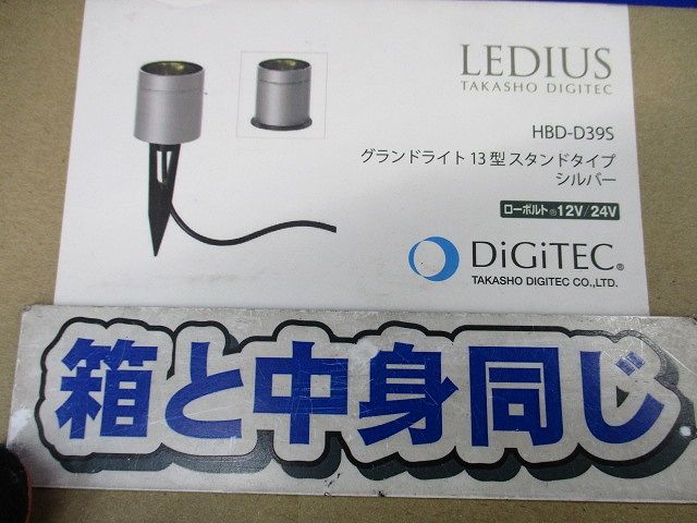 グランドライト 13型 スタンドタイプ シルバー(汚れ有) HBD-D39S