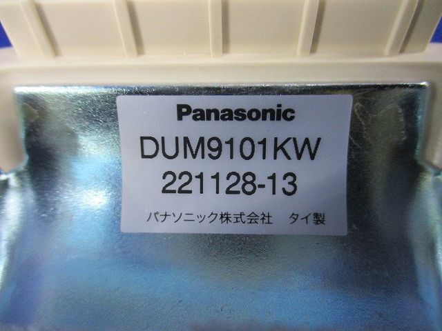 マルチフロアコンS(アイボリー)(汚れ有) DUM9101KW