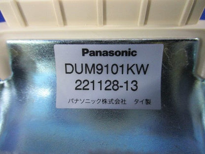 マルチフロアコンS(アイボリー)(汚れ有) DUM9101KW
