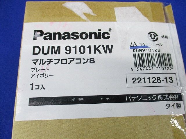 マルチフロアコンS(アイボリー)(汚れ有) DUM9101KW
