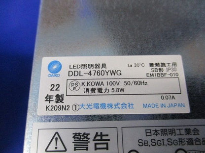 LEDダウンライトφ75 電球色 DDL-4760YWG