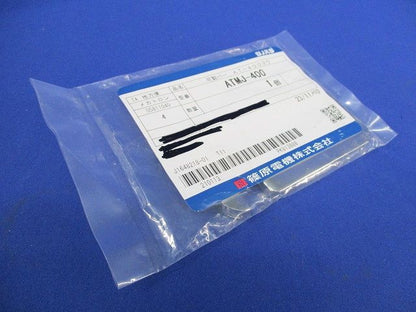 可動バー AT-400用(新品未開封) ATMJ-400