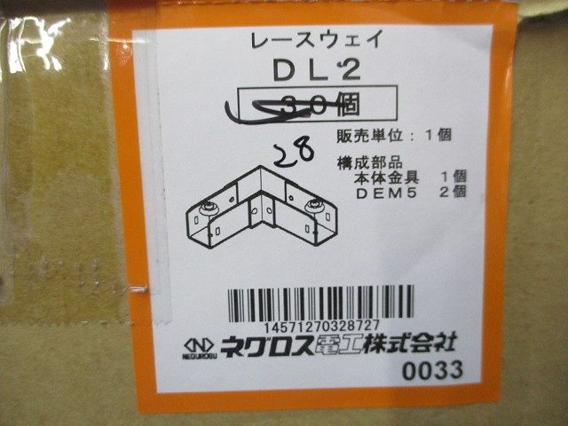 レースウェイ(28個入) DL2