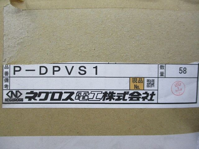 垂直用振れ止め金具(58個入) P-DPVS1