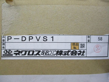 垂直用振れ止め金具(58個入) P-DPVS1