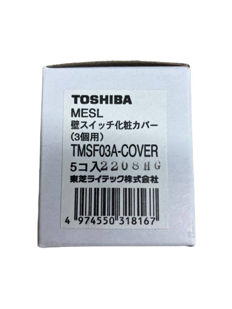 スイッチ化粧カバー３個用 5個入 TMSF03A-COVER-05