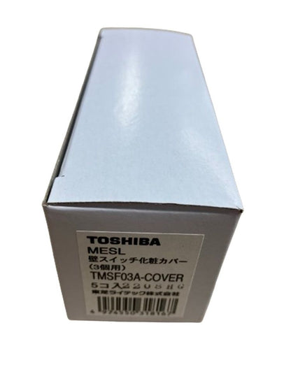 スイッチ化粧カバー３個用 5個入 TMSF03A-COVER-05