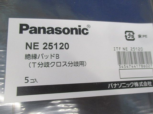 絶縁パッドB(T分岐クロス分岐用)(5個入×3計15個入) NE25120