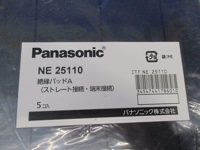 絶縁パッドB(T分岐クロス分岐用)(5個入×3計15個入) NE25120